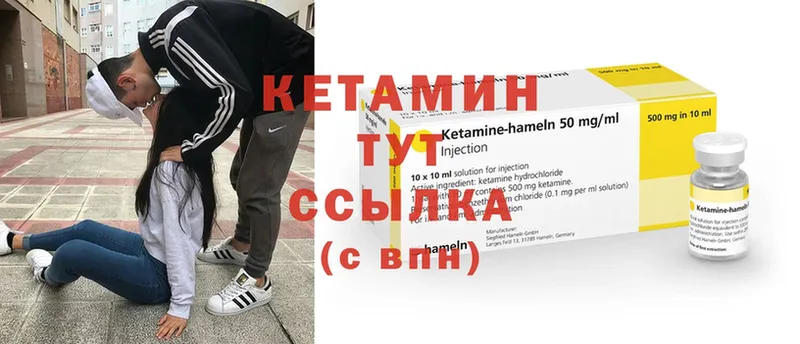 Кетамин VHQ  цена наркотик  Буйнакск 