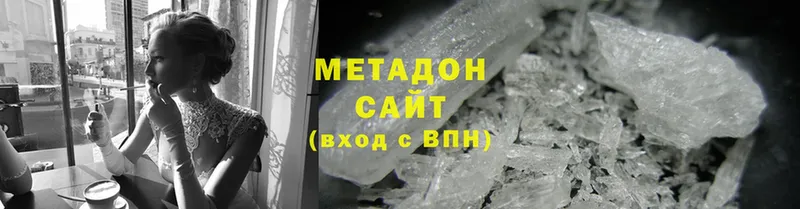 Метадон methadone  Буйнакск 